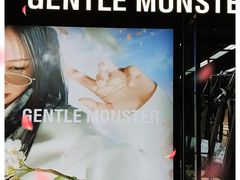 门面-GENTLE MONSTER(上海前滩太古里店)