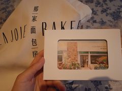 -那家面包房(珠江路店)
