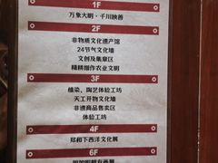 -大明幻境第一城