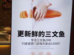-新一番三文鱼寿司(大东海店)