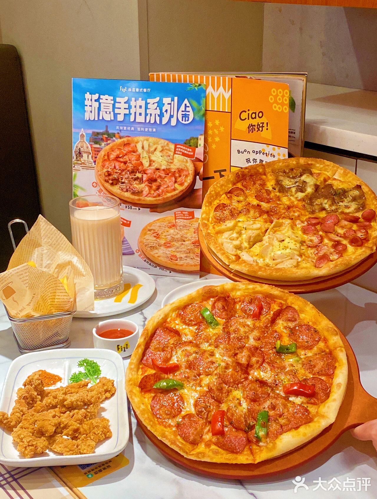 菲滋新品比萨🍕-比萨爱好者冲呀‼