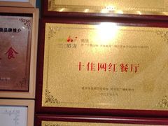 -蚝堡海鲜·威海菜·海肠捞饭·烧烤·亚洲吃蚝公司(幸福门店)