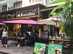 -婉泰·特色小吃·舂鸡脚(告庄二店)