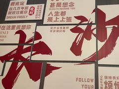 -味上湘菜馆(岳麓山店)