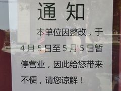 -中关村茶点