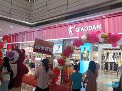 -万达广场(厦门湖里店)
