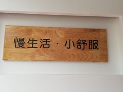 -朴境采耳·足道按摩(科学大道旗舰店)