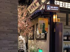 -绿茶餐厅(千岛湖银泰城店)