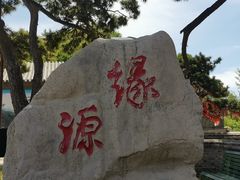 -妙峰山风景名胜区