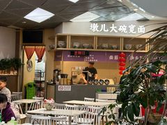 -墩儿大碗宽面(来福士店)