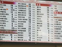 -庆丰包子铺(理想城店)