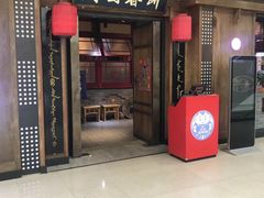 门面-满园烤鸭·春饼(太原街万达店)