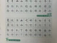 -赵汝飞练字硬笔书法(大钟寺校区)