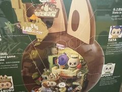 -泡泡玛特POPMART(合生汇店)