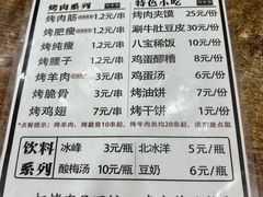 -老白家怡贵园烤肉