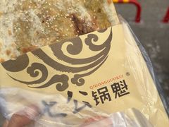 -七公锅魁(太阳城店)