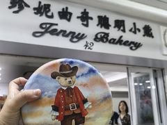 -珍妮曲奇聪明小熊(尖沙咀店)