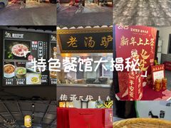 -元鼎宝驴香·全驴宴(江宁店)
