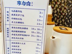 -李与白包子铺(桐梓林店)