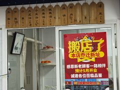-京东一绝西海子西园烧饼夹肉