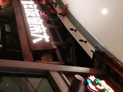 -吃饭皇帝大(合生汇店)