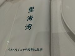 -望海湾鱼头泡饼·天津菜(空港店)