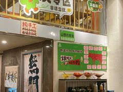 -山野的朋友露营炭火烤肉