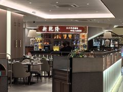 -新乾隆酒楼(帝景园店)