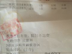 -复旦大学附属华山医院(总院)