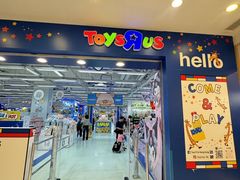 -玩具反斗城(海港城店)