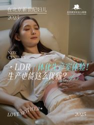 -北京新世纪妇幼医院·产检·分娩·计生(望京院区)