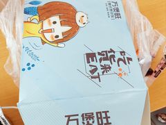 -万煲旺·香港老传承煲仔饭·猪杂汤(客村店)