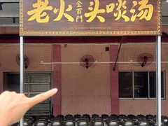 -金百门·顺德海鲜酒家(陈村店)