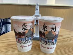 -一杯潮茶(西街店)