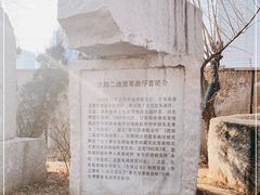 -沈阳二战盟军战俘营旧址陈列馆