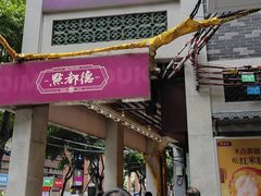 -点都德(大茶楼店)