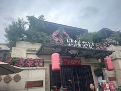 -吴越荣记苏州菜·松鼠桂鱼(月光码头店)