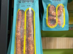 -沐沐家宠物(成寿寺店)