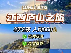 -庐山风景名胜区