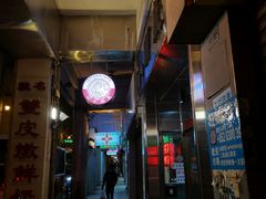 -义顺牛奶公司(新马路老店)