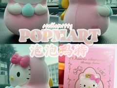 -泡泡玛特POPMART(上海环球港店)