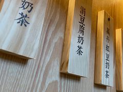 门面-厝内小眷村(西单大悦城店)