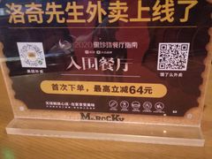 -MR.ROCKY洛奇先生RESTAURANT&BAR(宝安壹方城店)