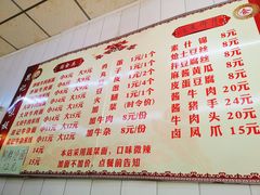 菜单-鹍记特色牛杂面
