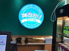 -Pelicana百利家炸鸡(江南西名店城店)