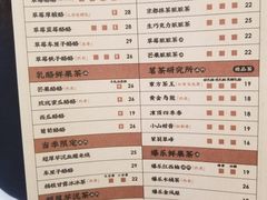 菜单-LELECHA乐乐茶(新街口大洋店)