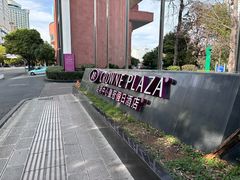 -昆明中心皇冠假日酒店