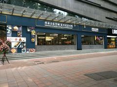 门面-四季小馆·地道北京小吃(广百店)