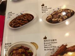 菜单-松發肉骨茶(先得坊店)