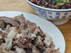 -三中高皇羊肉馆